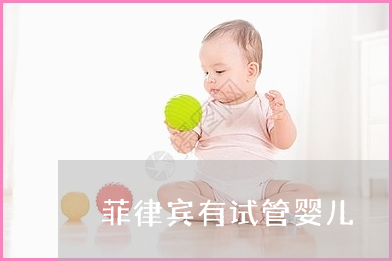 供卵试管婴儿囊胚移植成功的表现--移植后供卵试管婴儿囊胚发育的全过程