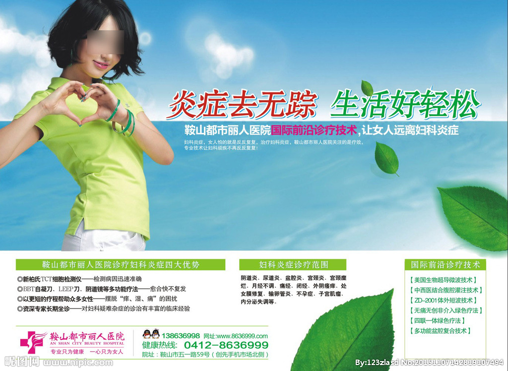 威海市妇幼保健院做借卵试管自怀供卵移植一次冻胚需要多少钱