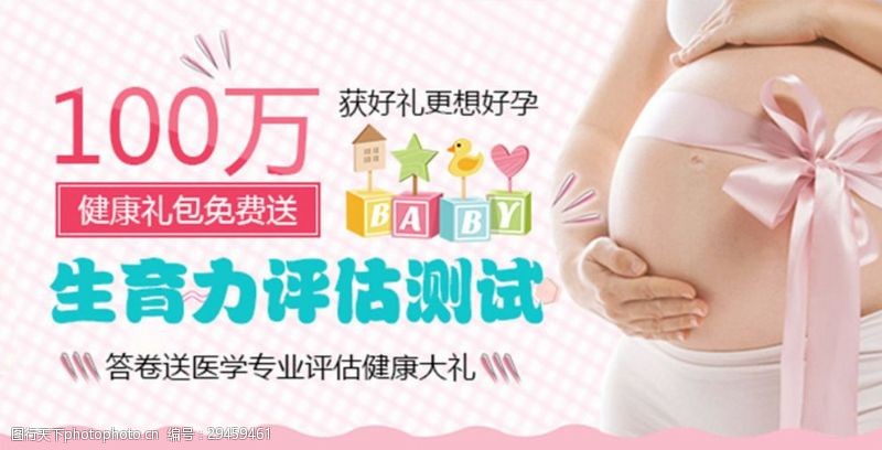河南郑州州妇幼保健院做供卵试管婴儿技术怎